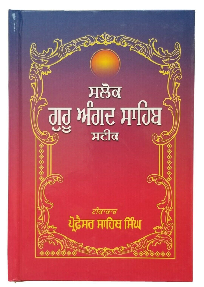 Bani Guru Angad Sahib Ji Steek Punjabi Gutka Meanings Sikh Book Prof Sahib Singh
