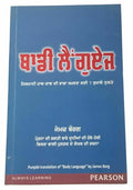 Body Language James Borg 7 Easy Lessons to Master Silent Language Punjabi Book B