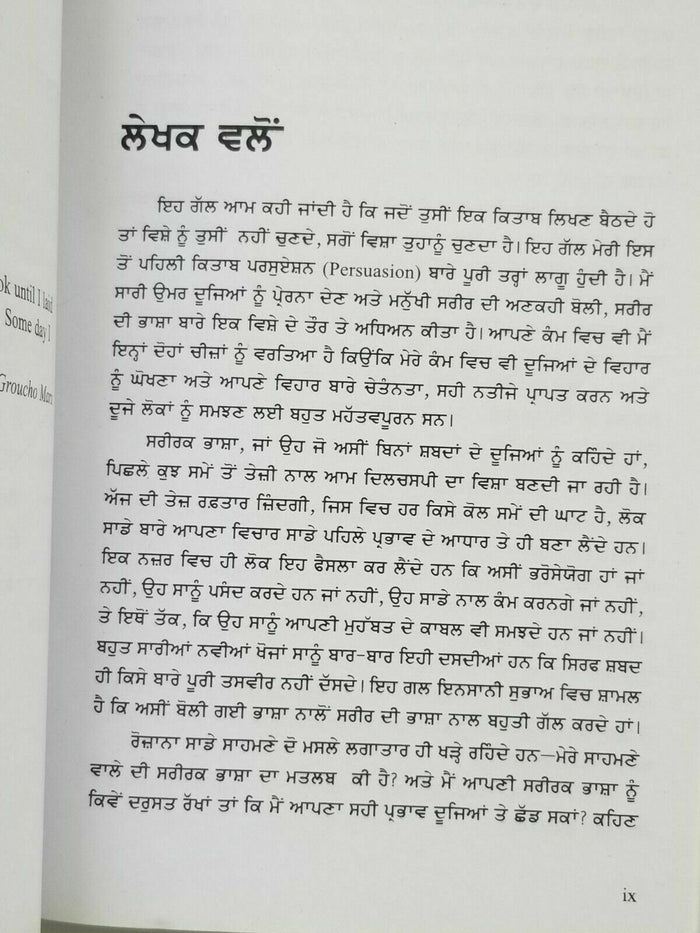 Body Language James Borg 7 Easy Lessons to Master Silent Language Punjabi Book B