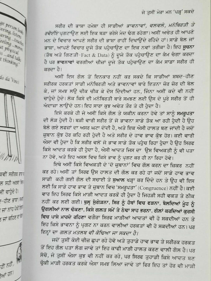Body Language James Borg 7 Easy Lessons to Master Silent Language Punjabi Book B