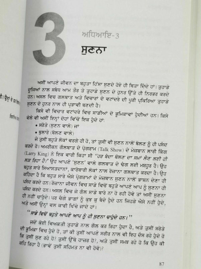 Body Language James Borg 7 Easy Lessons to Master Silent Language Punjabi Book B