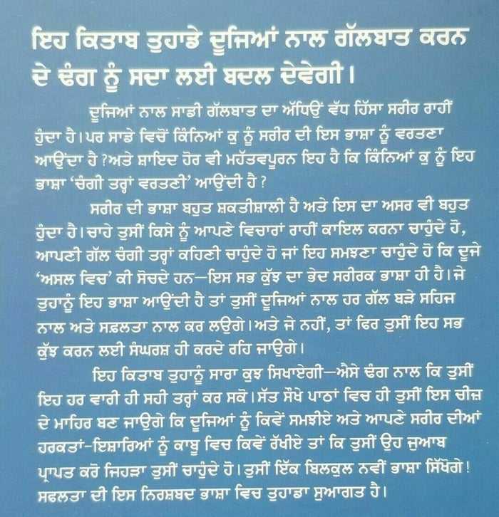 Body Language James Borg 7 Easy Lessons to Master Silent Language Punjabi Book B