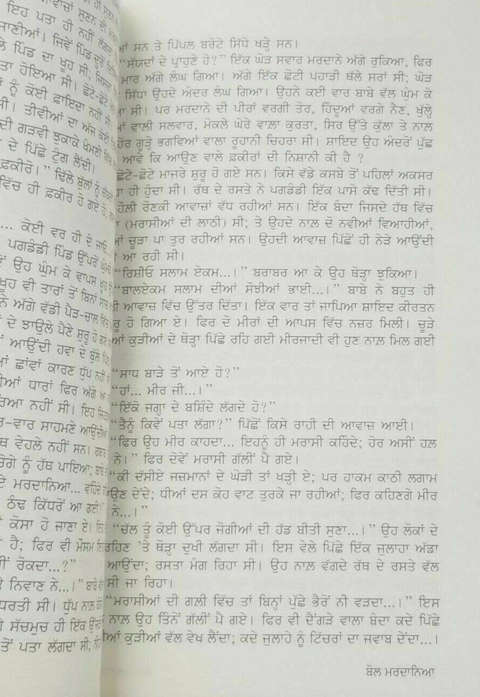 Bol Mardania Jasbir Mand Punjabi Novel Gurmukhi Literature Panjabi Book B33 New Jasbeer