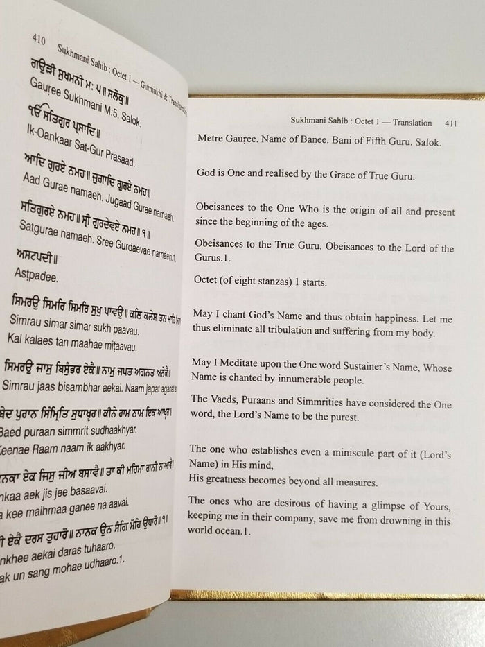 Divine sukhmani sikh bani jaspinder singh gurmukhi transliteration english mi