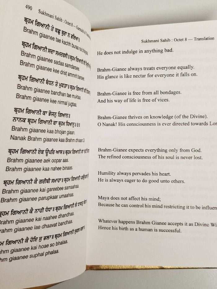Divine sukhmani sikh bani jaspinder singh gurmukhi transliteration english mi