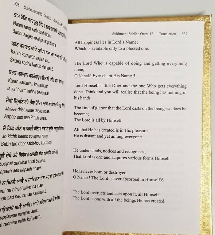 Divine sukhmani sikh bani jaspinder singh gurmukhi transliteration english mi