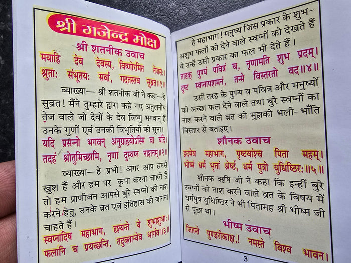 Gajendra Moksh Hindi Book Easy Translation Aarti Pocket Hindu Book Basha Teeka