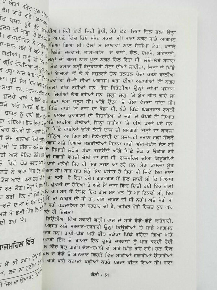 Goli novel on salvery in rajasthan royals acharya chatursen panjabi punjabi book