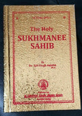 Holy Sukhmani Sukhmanee Sahib Punjabi English Translation Book Sikh Gutka Bani Mi