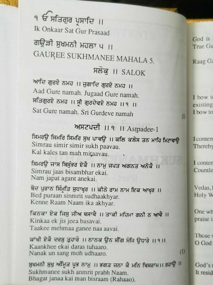 Holy Sukhmani Sukhmanee Sahib Punjabi English Translation Book Sikh Gutka Bani Mi