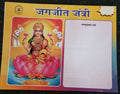 Jagjit Jantari  Sikh Nanakshahi 2021 CALENDAR in Hindi Hindu Festivals B44