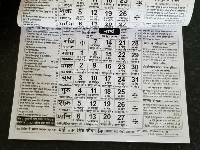 Jagjit Jantari  Sikh Nanakshahi 2021 CALENDAR in Hindi Hindu Festivals B44