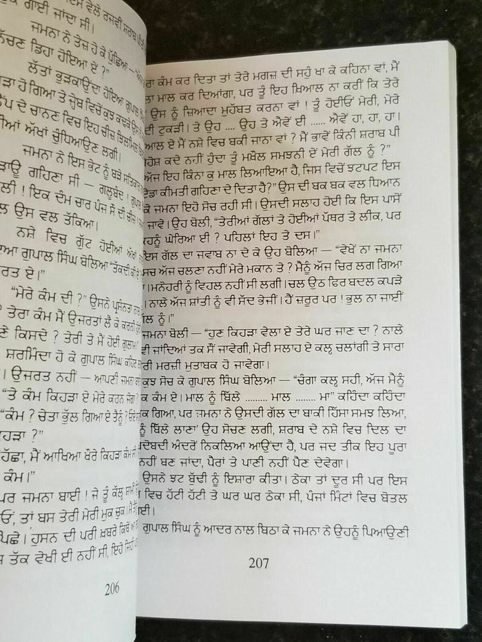 Kagtan di berri novel by nanak singh indian punjabi reading literature book b59