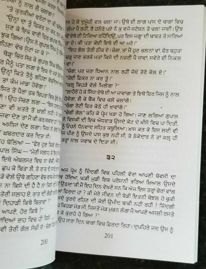 Kagtan di berri novel by nanak singh indian punjabi reading literature book b59