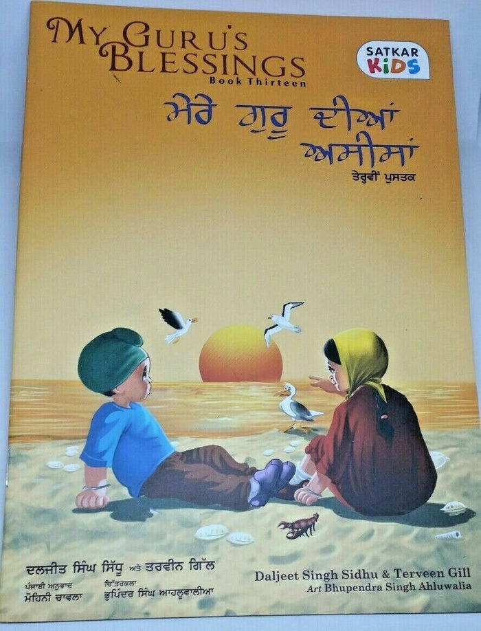 My Guru's Blessings Sikh Kids Stories Punjabi English Daljeet Singh Sidhu B13