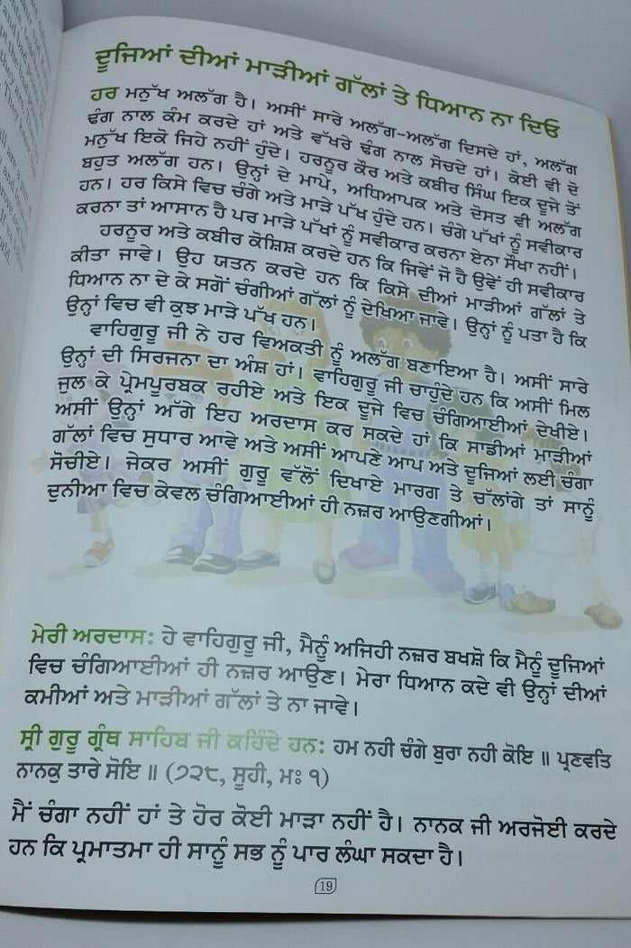 My Guru's Blessings Sikh Kids Stories Punjabi English Daljeet Singh Sidhu B13