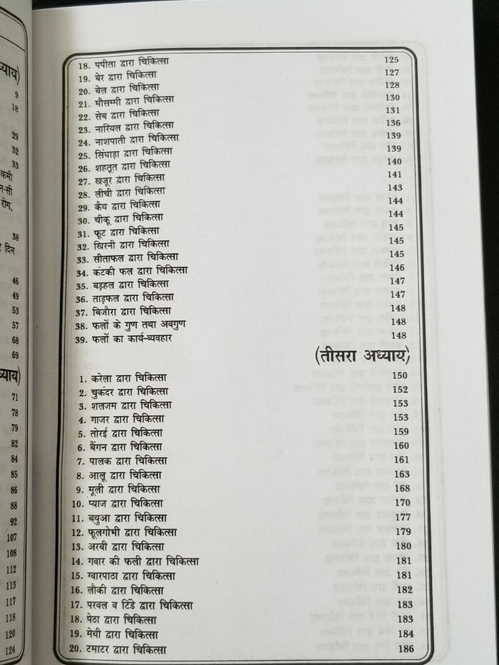 Nirogi Jeevan Healthy Life Hindi Home Remedies Health Guide Book Dr Ashok Gupta A21
