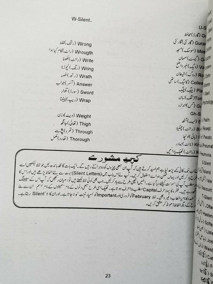 Perfect English Speaking Course Urdu to English 60 Days Learning Book Guide B49