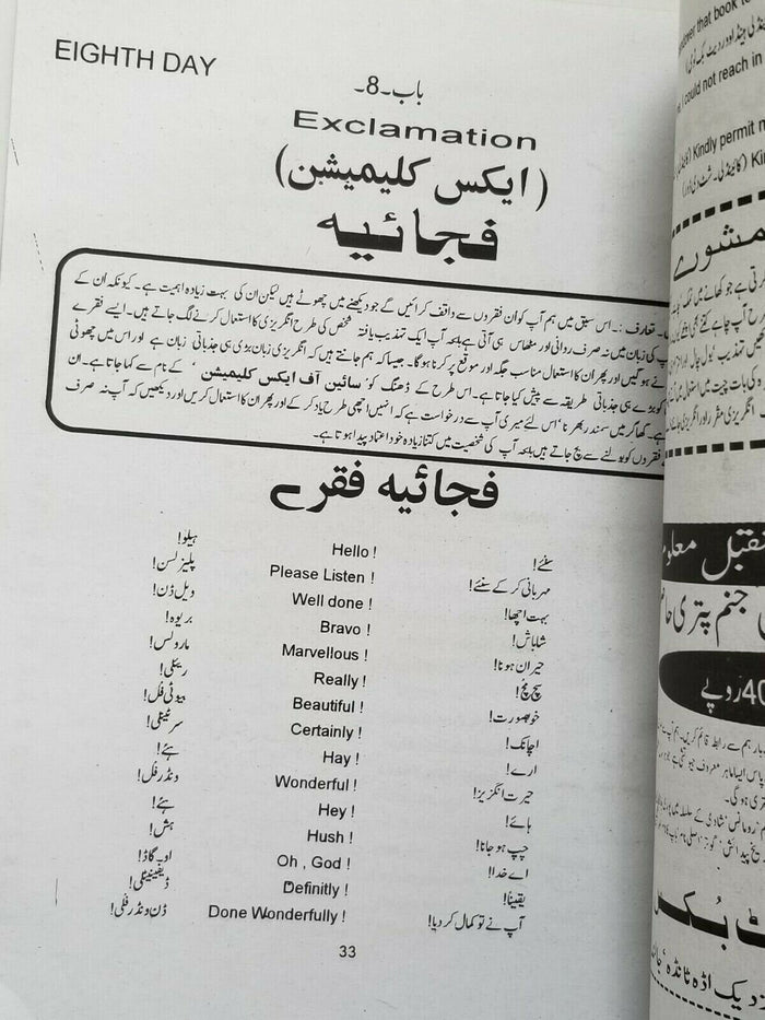 Perfect English Speaking Course Urdu to English 60 Days Learning Book Guide B49