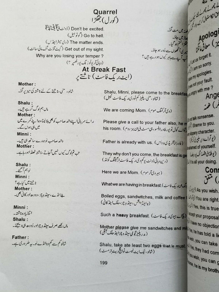 Perfect English Speaking Course Urdu to English 60 Days Learning Book Guide B49