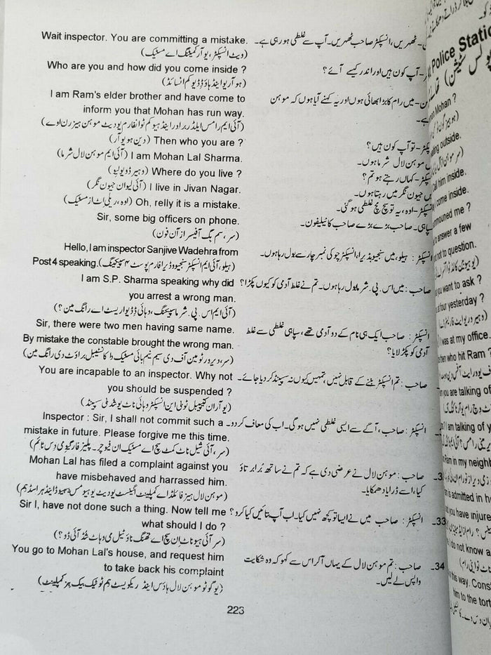 Perfect English Speaking Course Urdu to English 60 Days Learning Book Guide B49