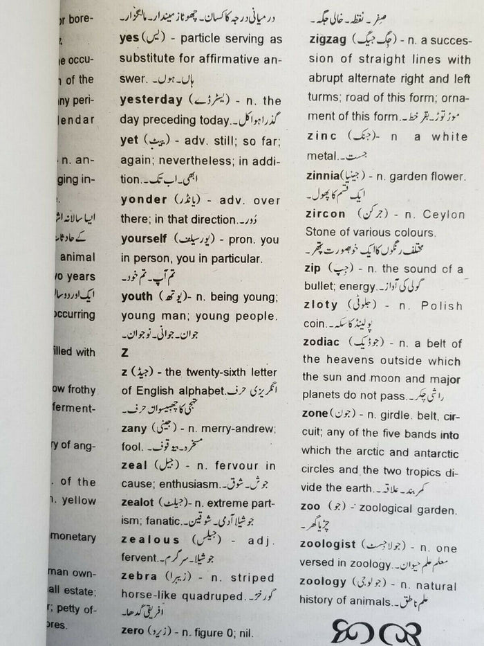 Perfect English Speaking Course Urdu to English 60 Days Learning Book Guide B49