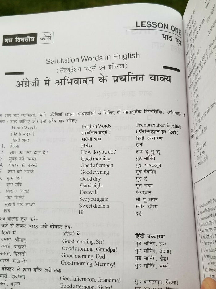 Perfect english speaking learning course hindi - english 60 days easy course b71