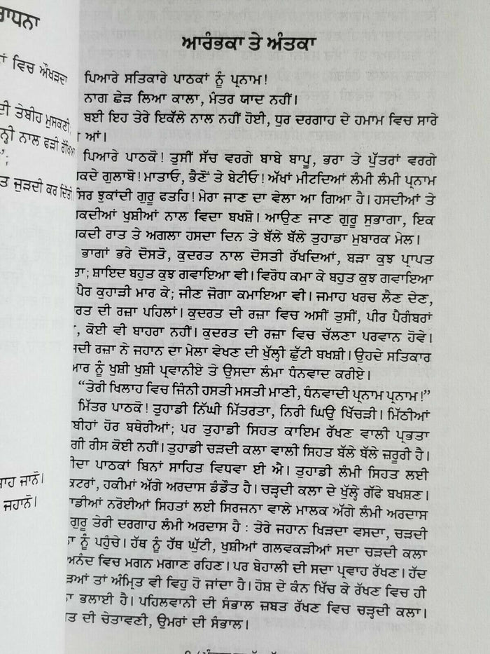 Punjab Da Hak Sach Jaswant Singh Kanwal Punjabi Literature Book Panjabi B46 New