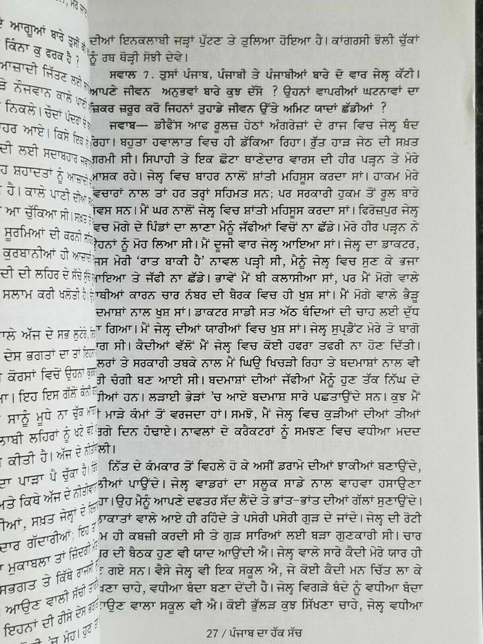 Punjab Da Hak Sach Jaswant Singh Kanwal Punjabi Literature Book Panjabi B46 New