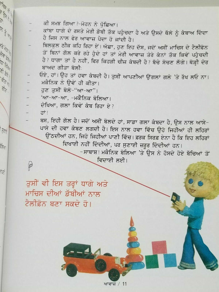 Punjabi Reading Learning Kids Physics Science Knowledge Book Sound Awaaz B10