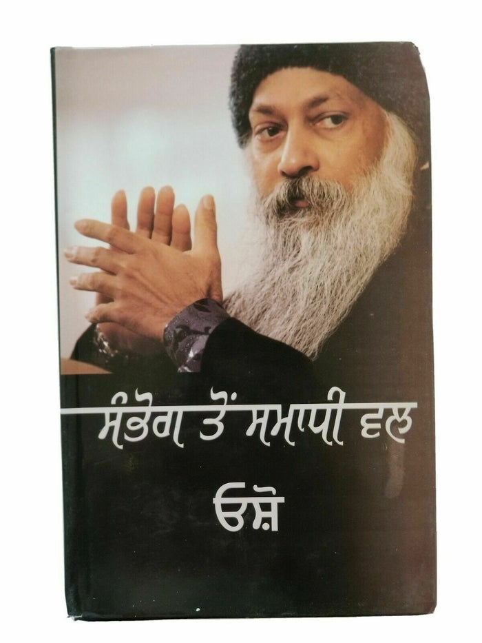 Sambhog to Samadhi Wal Osho Rajneesh Punjabi Gurmukhi Reading Literature Book Hardback
