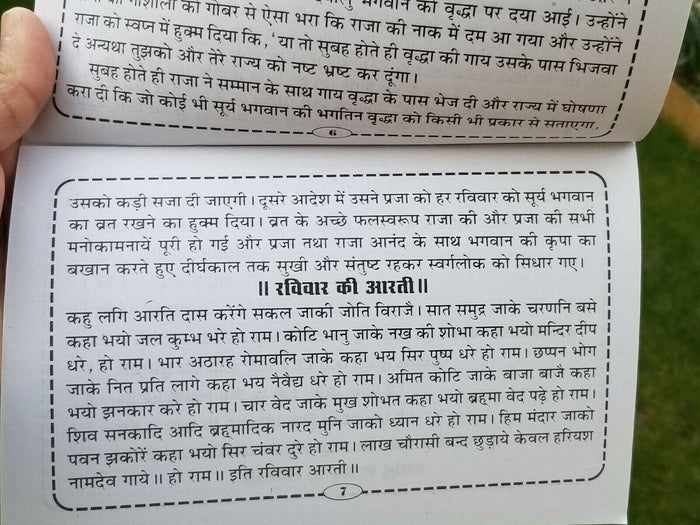 Saptavaar Weekly Vrata Katha Hindi Aarti Yantra Evil Eye Protection Book B48 New