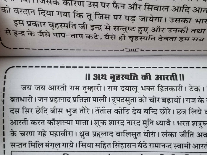 Saptavaar Weekly Vrata Katha Hindi Aarti Yantra Evil Eye Protection Book B48 New