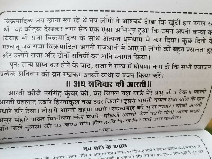 Saptavaar Weekly Vrata Katha Hindi Aarti Yantra Evil Eye Protection Book B48 New