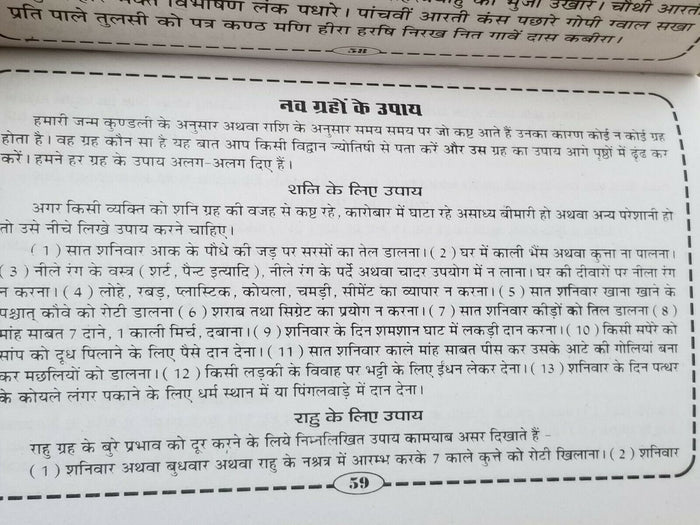 Saptavaar Weekly Vrata Katha Hindi Aarti Yantra Evil Eye Protection Book B48 New