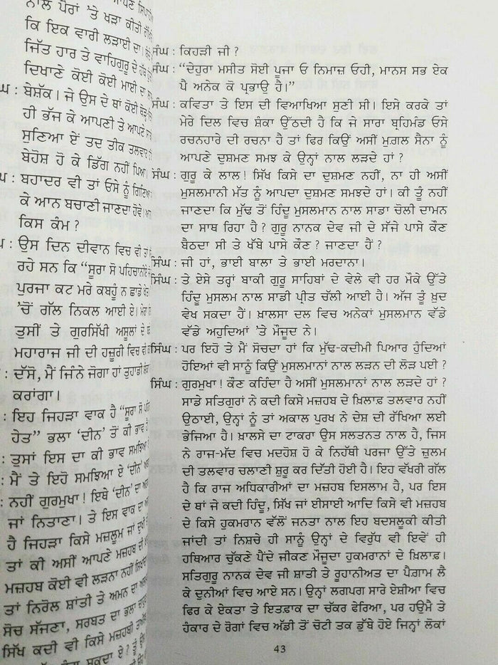 Sarh sati novel by nanak singh punjabi reading literature panjabi book b30 new