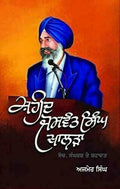 Shaheed Jaswant Singh Khalra Biography by Ajmer Singh Punjabi Gurmukhi Book MH