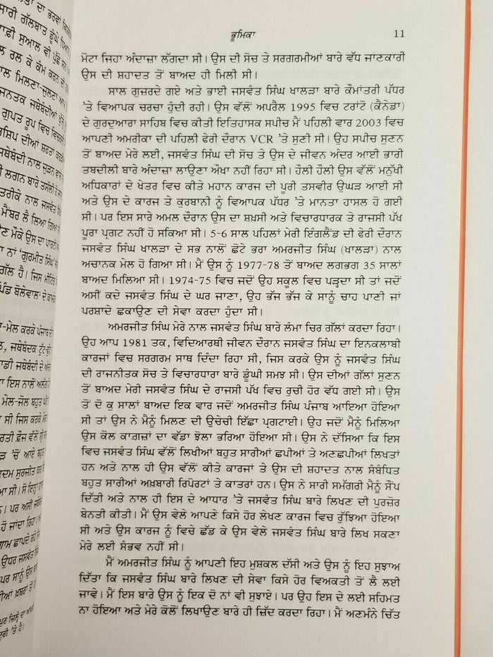 Shaheed Jaswant Singh Khalra Biography by Ajmer Singh Punjabi Gurmukhi Book MH