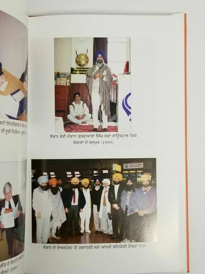 Shaheed Jaswant Singh Khalra Biography by Ajmer Singh Punjabi Gurmukhi Book MH