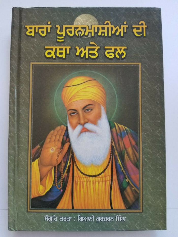 Sikh 12 pooranmashia di katha and fal 12 fullmoon tales book punjabi gurmukhi a5