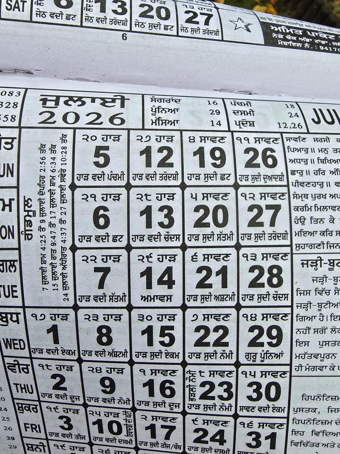 Sikh Calendar Khalsa heera Jantari Nanakshahi 2026 Punjabi Hindu New Year 26 b44